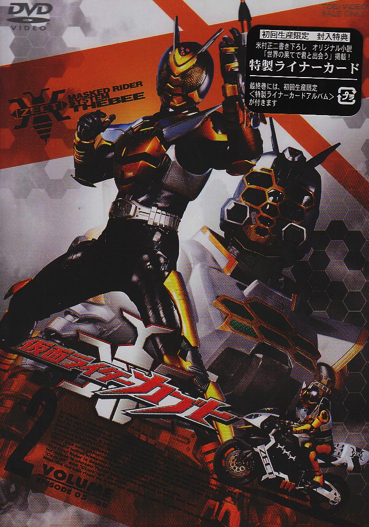Amazon.co.jp: 仮面ライダーカブト VOL.2 [DVD] : 仮面ライダー: DVD